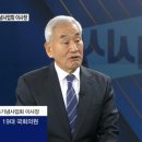 이재오 &#34;보수 망했다…4년 중임 분권형 대통령제 개헌해야&#34; 이미지