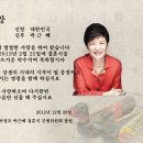 박근혜 대통령 결혼식 청첩장 이미지