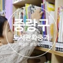 다문화 작은도서관 모두 네이버블로그
