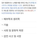 대뇌피질 강직기발=배뇨 대뇌피질 인공지능 분야에낑길려하지마러 ㅋ 편들지말고 토론은 장애인들 토크온에서 이미지