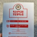 똑순이떡갈비