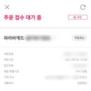 파리바게뜨다이아몬드 이미지