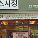 스시정 이미지
