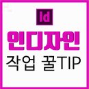 인디자인