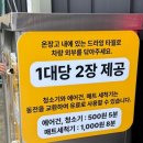 동탄 노터치자동세차 맛집 기계세차장 씻자 동탄직영점 후기