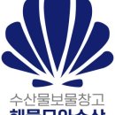 해물수산 네이버블로그