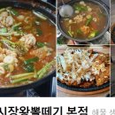 원대구뽈탕 이미지