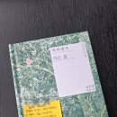 치치숲 | 치치새가 사는 숲 후기