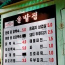 솔밭집 티스토리