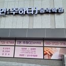 연주하다음악학원 네이버블로그
