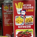 못난이닭강정 이미지