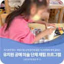 사천유치원 | 진주 유치원 외부 출강 후기 | 병설유치원 석고방향제 미술 프로그램