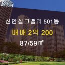 신안실크밸리공인중개사사무소 이미지