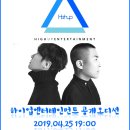 하이업엔터테인먼트 전주 공개오디션 2019.04.26 19:00 이미지