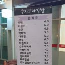 수지꼬마김밥