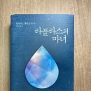 라플라스에듀
