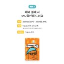 [파리] 쁘렝땅 백화점 루이비통, 셀린느 구매후기 / 택스리펀, 할인쿠폰, 추가할인 받는 방법