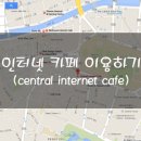아일랜드PC방 이미지