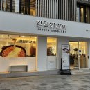 종로-신교-종로-신-268 | [서울/종로] 줄 서서 먹는 치즈닭갈비 볶음밥 필수인 종로 닭갈비 맛집 | 장인닭갈비 솔직후기