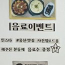 대단한닭한마리해신탕 이미지