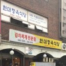 1993정육점 이미지