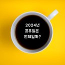 공휴일 이미지