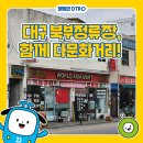 3호선 만평역 이미지