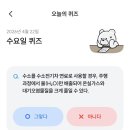 ★친환경 실천을 위한 기후위기 바로알기★ <광진구 이웃과 함께하는 탄소중립 실천> | 기후행동퀴즈 4월 22일 정답 공개, 오늘 문제 해설·수소전기차와 친환경 연료