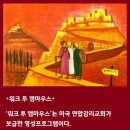 엠마우스