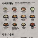 숯불에닭 - 김포시 은행영사정로23번길 23 | 숯불에닭