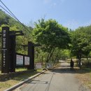 신륵사 화장실 | 100대명산 No.16 [제천 월악산 영봉]최단코스,,신륵사입구 출발~영봉~원점회귀