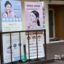 바오왁싱 | 속초 피부관리 바오스킨앤왁싱 셀리턴테라피 오메가라이트