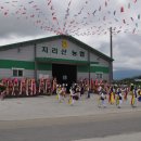 지리산유통 이미지