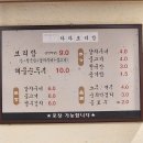 하하 순두부