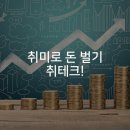 슬기로운 금융 재테크 이미지