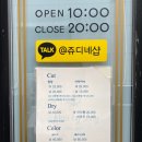 헤어 바이 윤