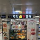 수원역지하도상가 | 수원역 지하상가 주먹밥 맛집 추천 : 주먹맛볼래 후기