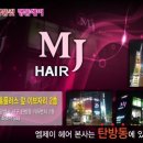 엠제이헤어 이미지