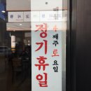 구시월닭한마리