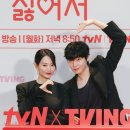 (240819) ㅅㅁㅇ♥김영대, '팡팡커플'인데 안 보면 손해..손익제로 '손해보기 싫어서' [종합] 이미지