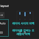 레이아웃 - 동구 | 레이아웃