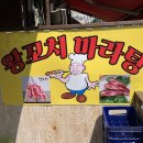 마라탕멘보샤훠궈 이미지