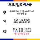 동탄우리약국 이미지