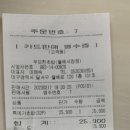 무모한초밥월배