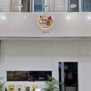 청주 성안길 일식 맛집 ‘일관’에서 겉바속촉 연어카츠 즐기기!