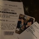 씨디씨 | 내가 좋아할 때나 특별하지