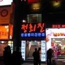 압구정골뱅이