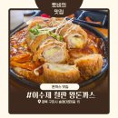 이수제철판왕돈까스 이미지
