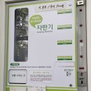 크린토피아코인워시평택장당점