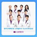 여수신세계안과의원 이미지